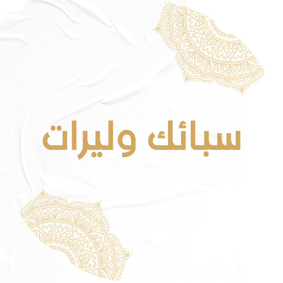 سبائك وليرات فضة