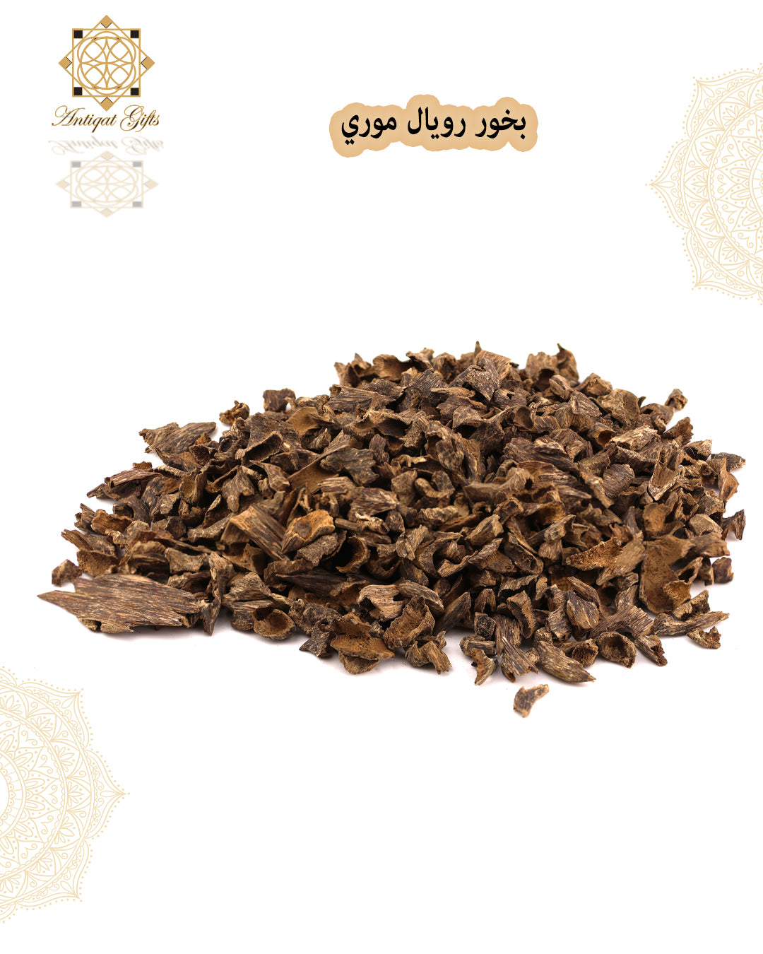 تولة بخور رويال موري