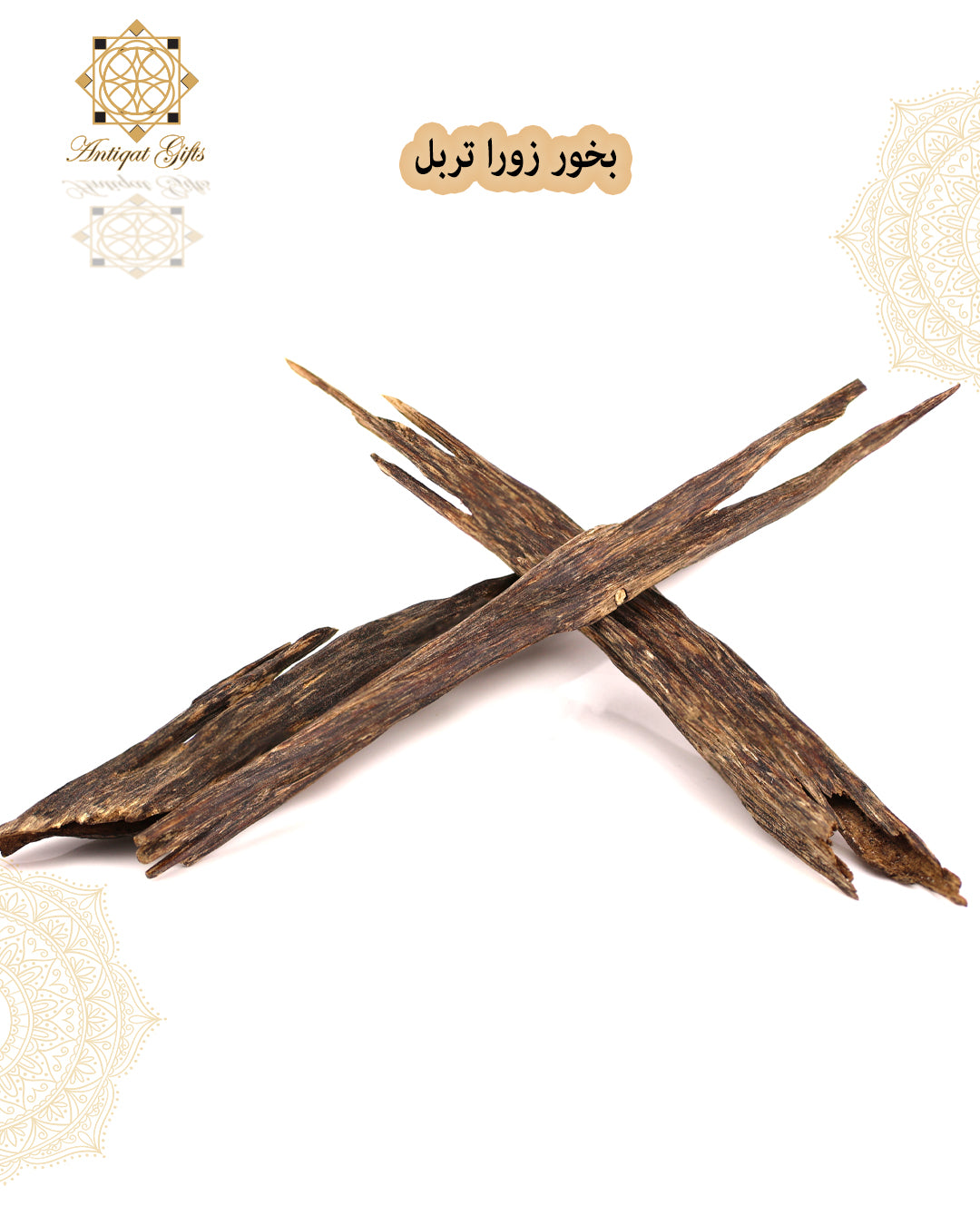 تولة بخور زورا تربل سوبر