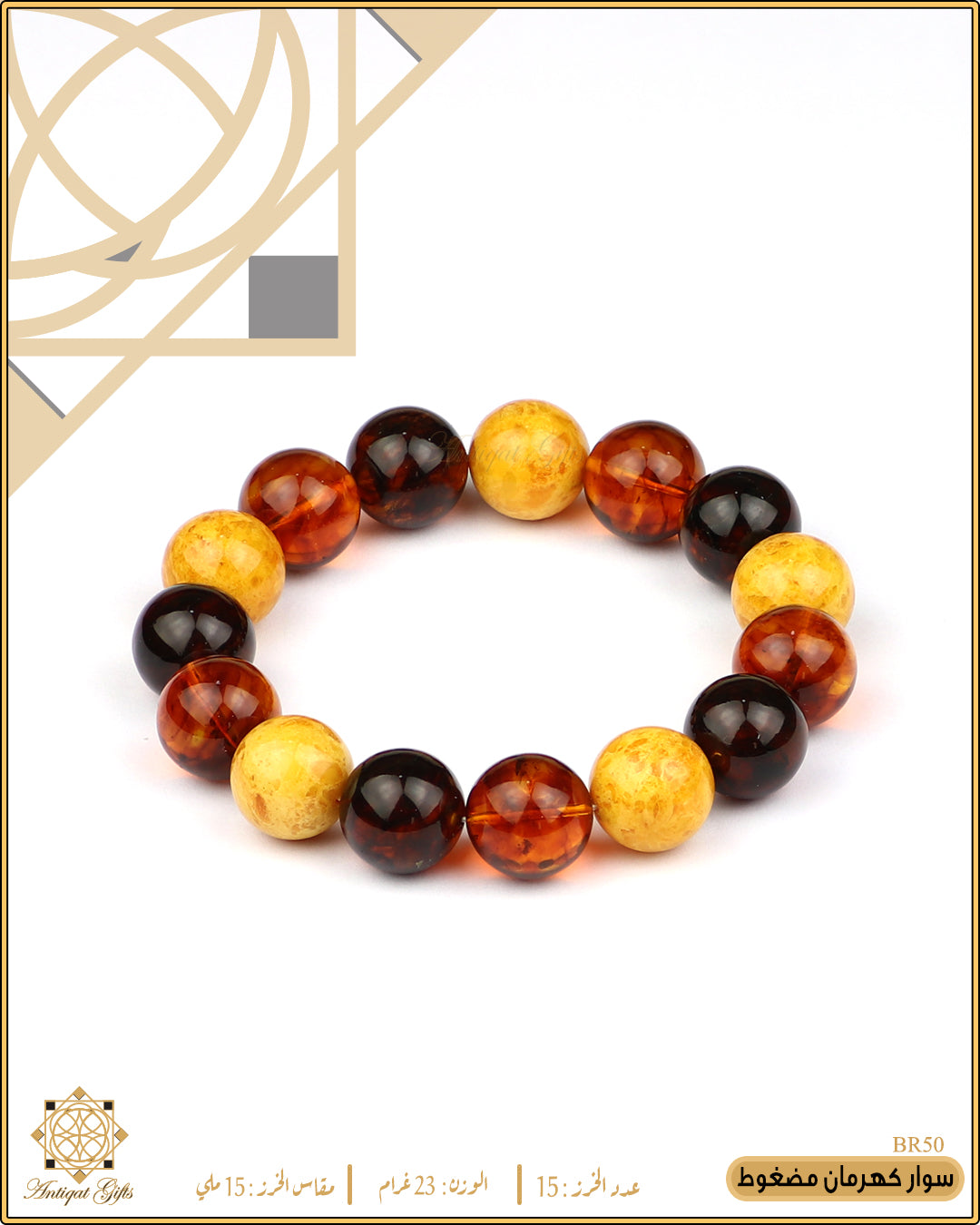 سوار كهرمان