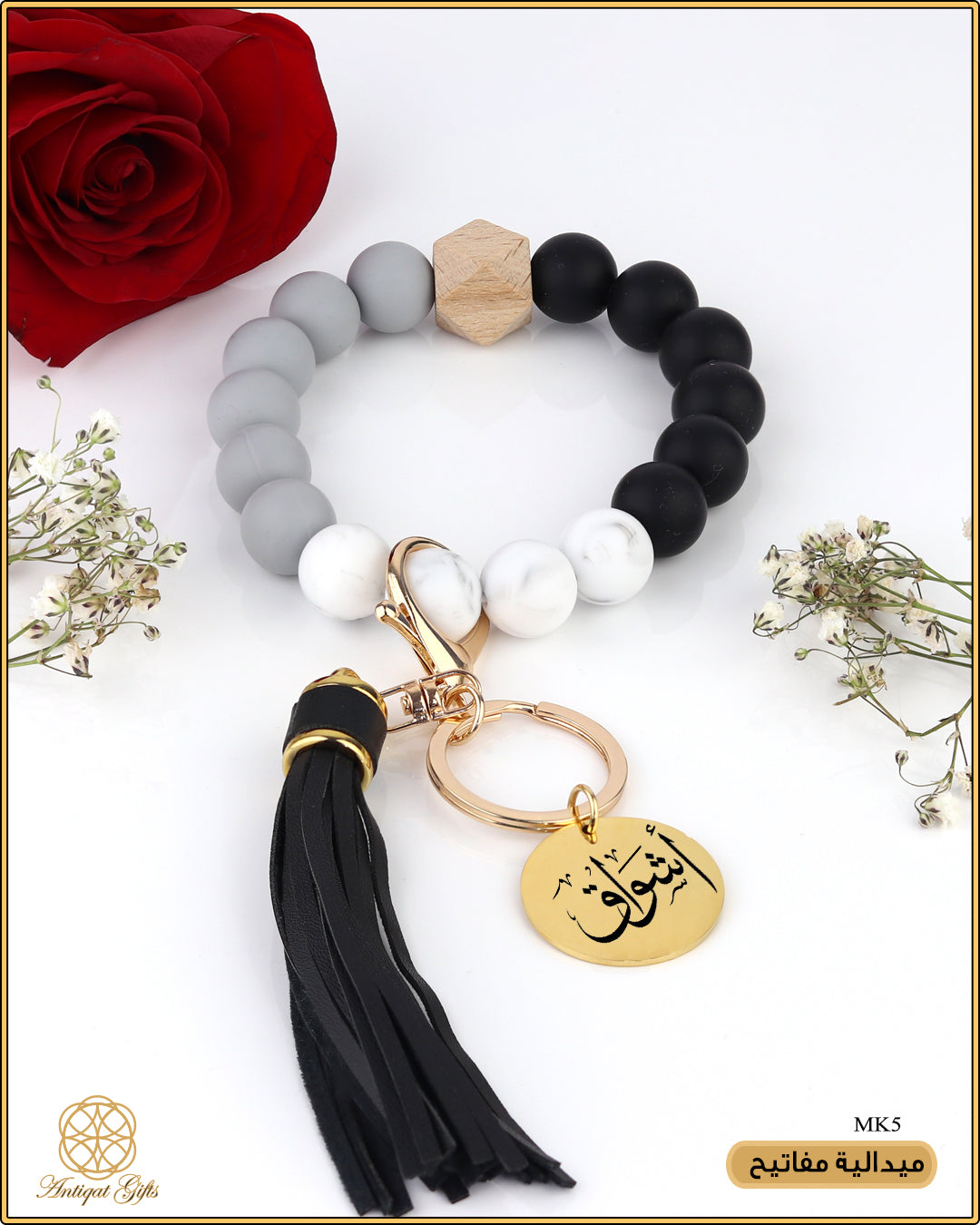 Key Chain - ميدالية مفاتيح