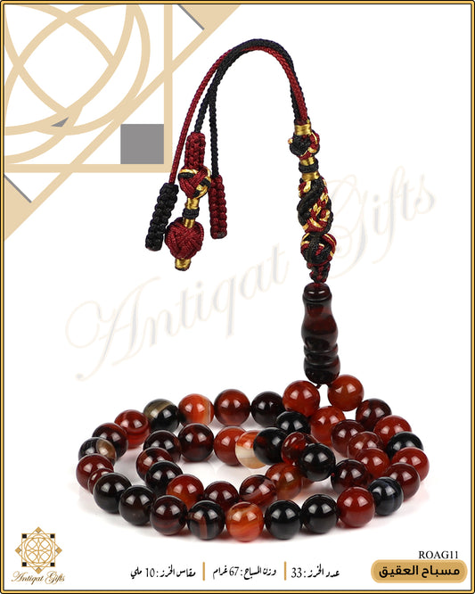 مسباح عقيق طبيعي