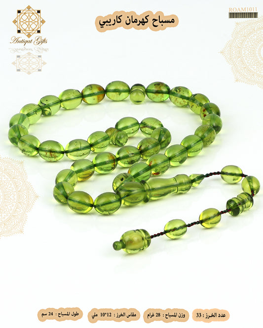 مسباح كهرمان كاريبي طبيعي