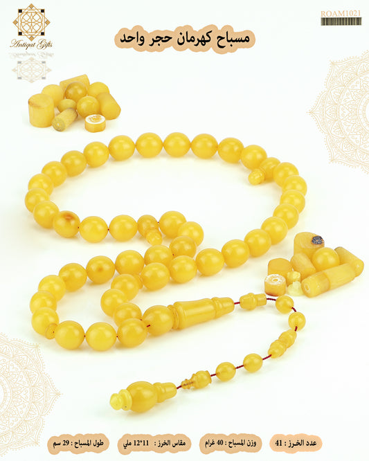 كهرمان حجر واحد