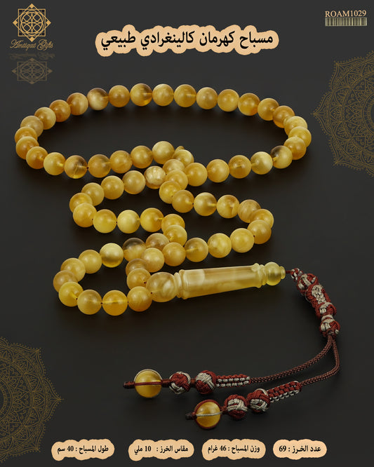 كهرمان منوصف