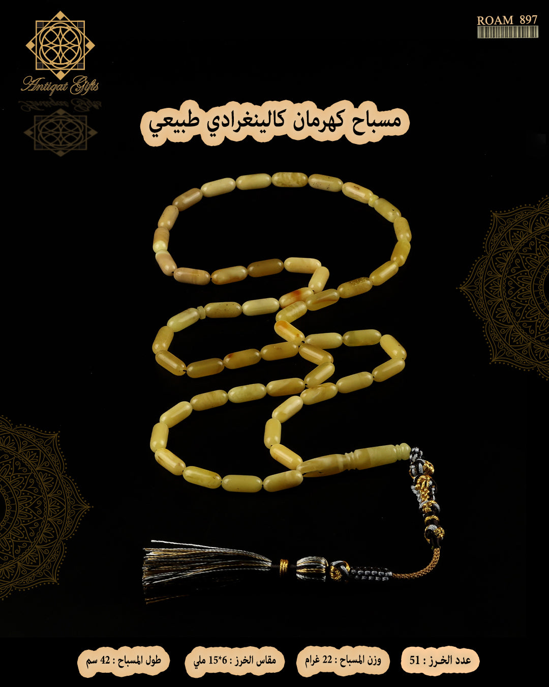 مسباح كهرمان كالينغرادي