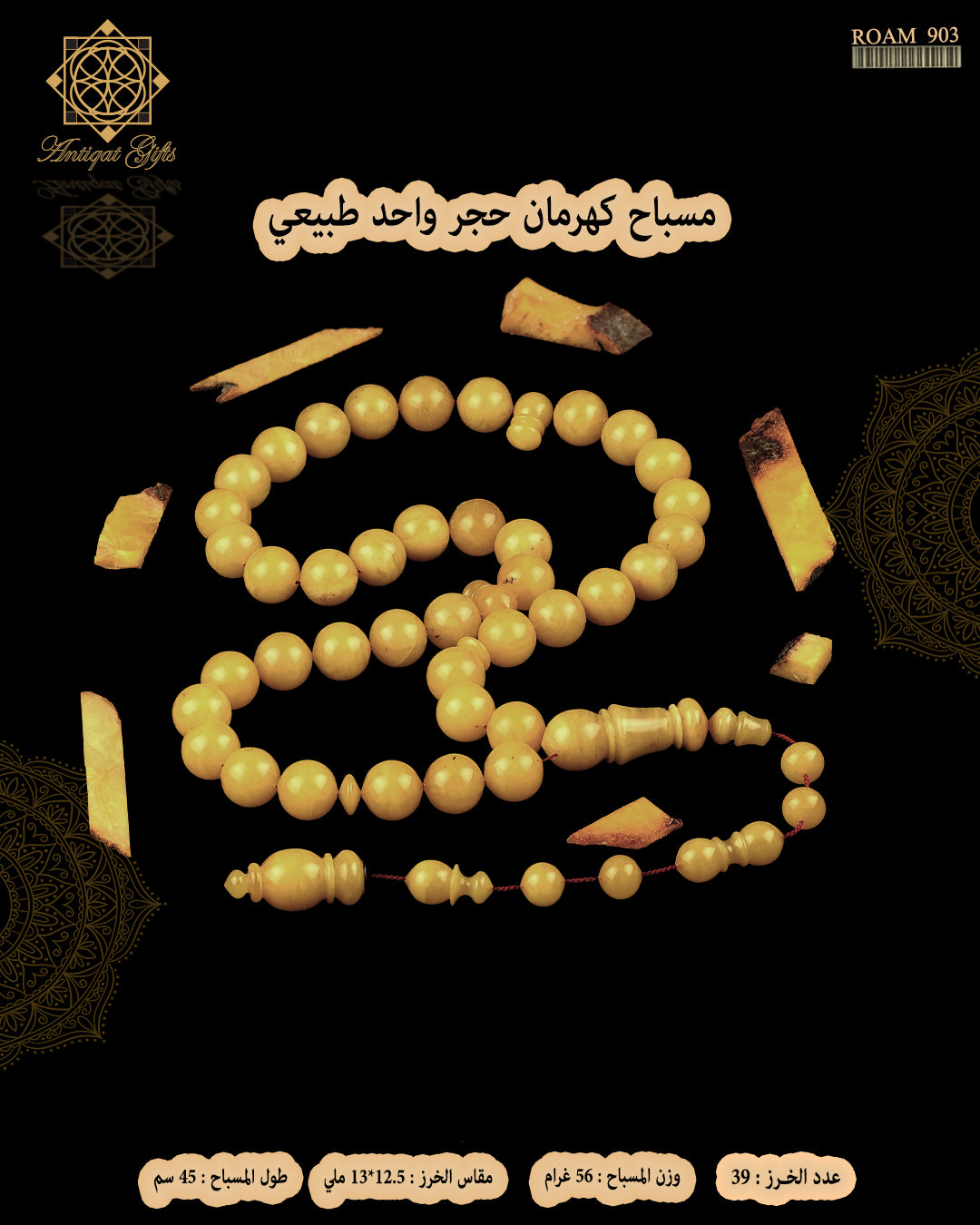 مسباح كهرمان طبيعي حجر واحد قديم