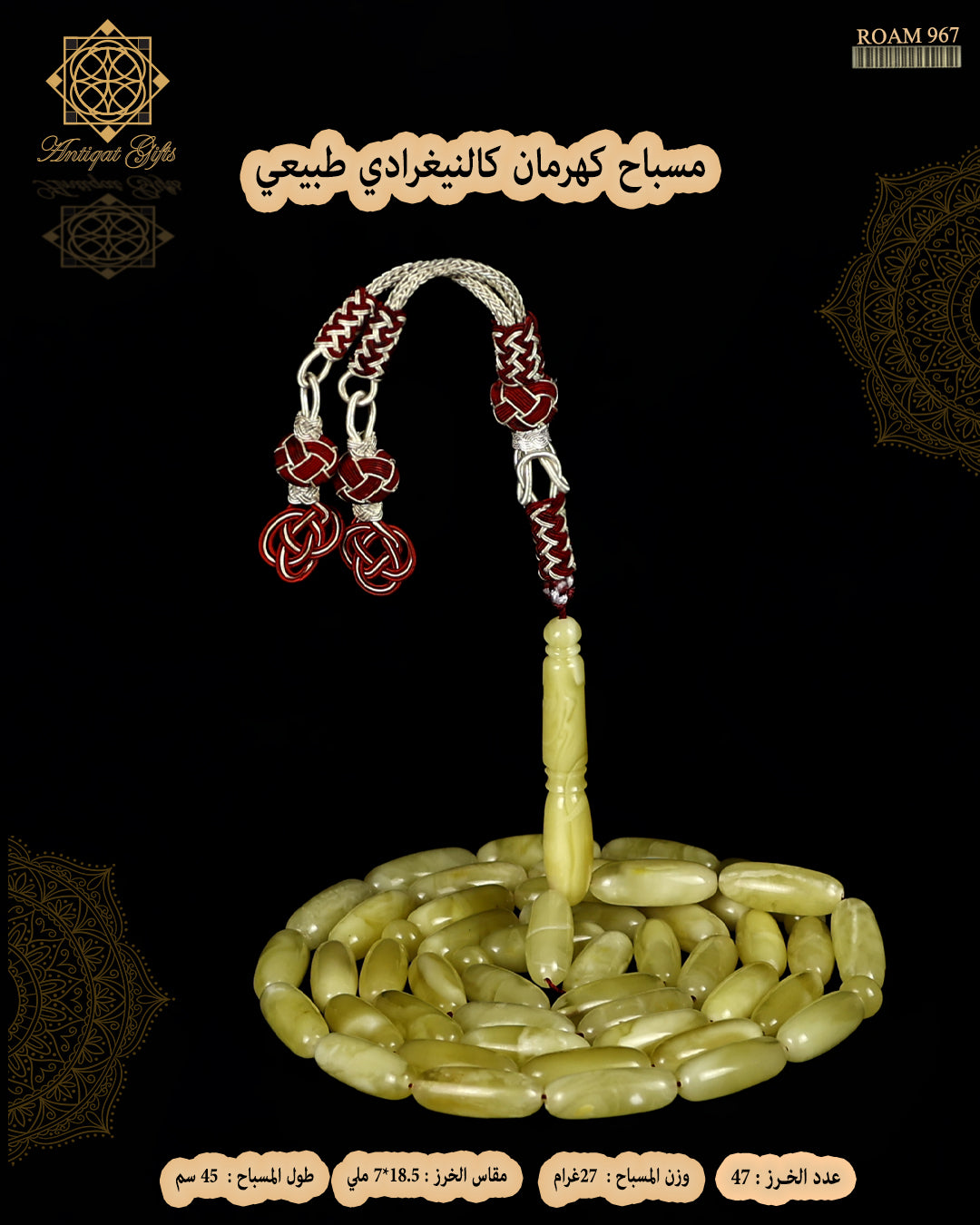 مسباح كهرمان كالينغرادي