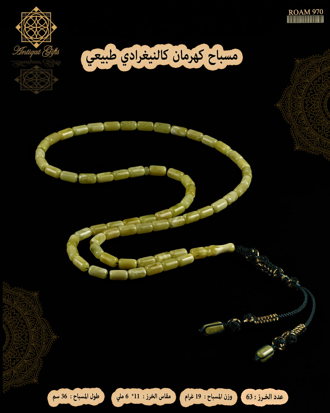 مسباح كهرمان كالينغرادي