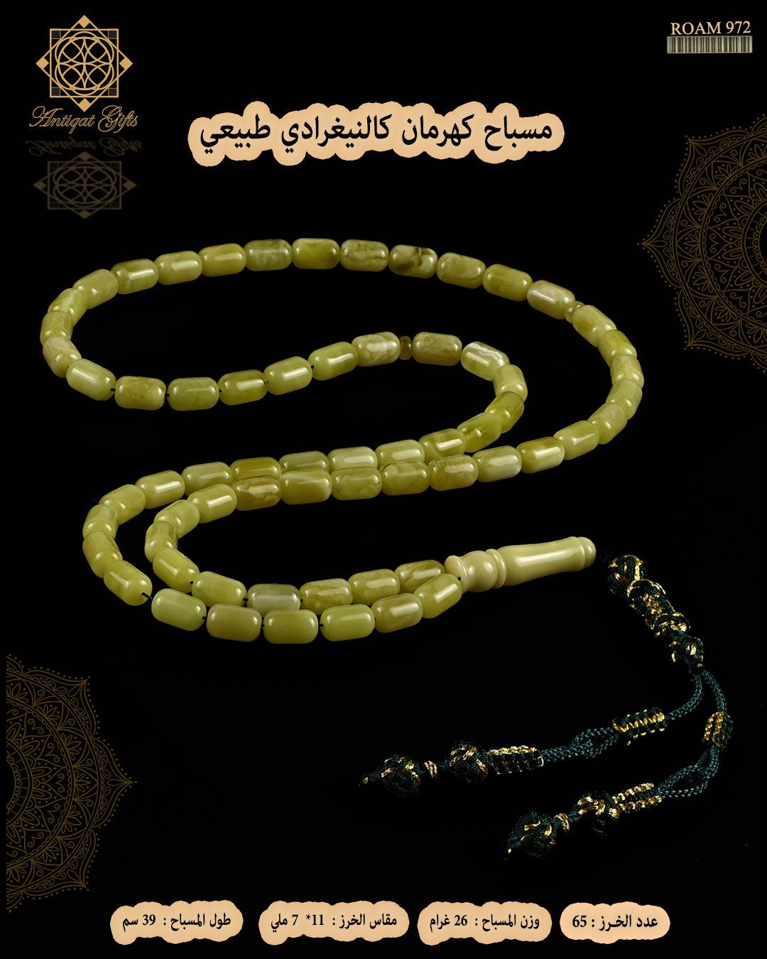 مسباح كهرمان كالينغرادي