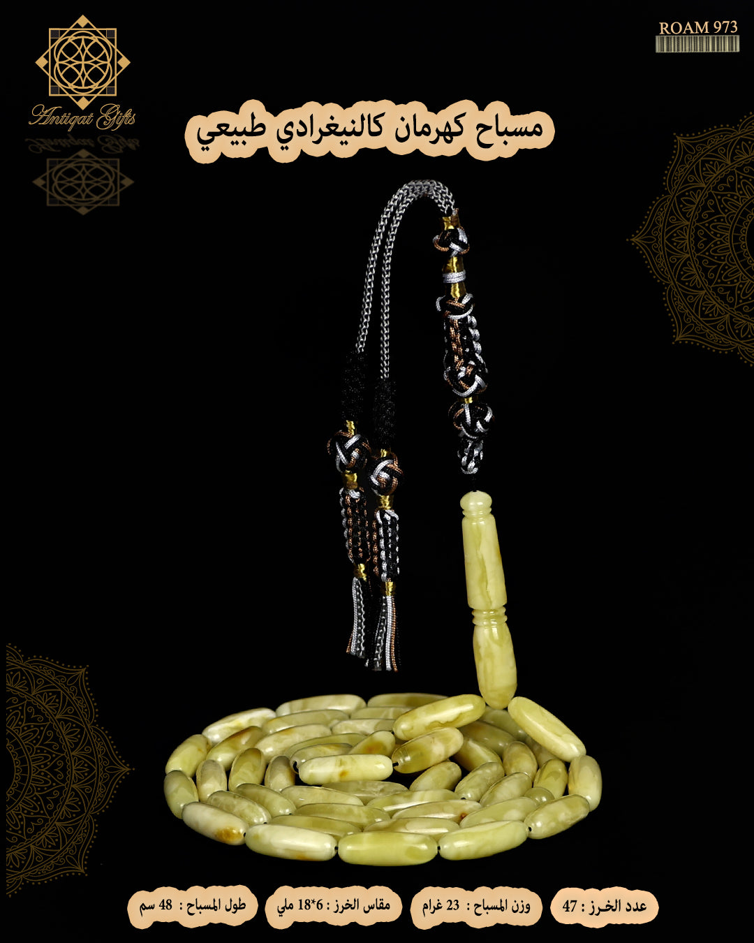 مسباح كهرمان كالينغرادي