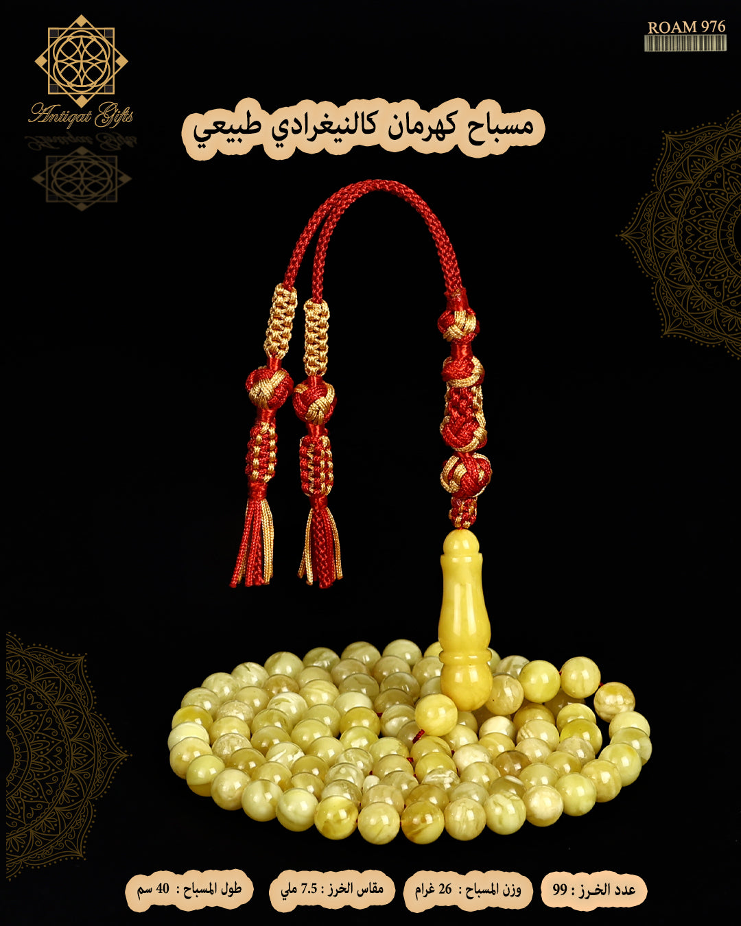مسباح كهرمان كالينغرادي