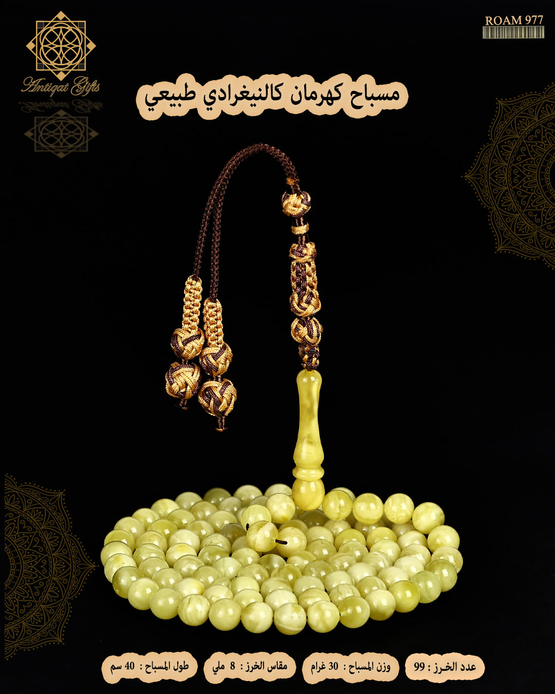 مسباح كهرمان كالينغرادي