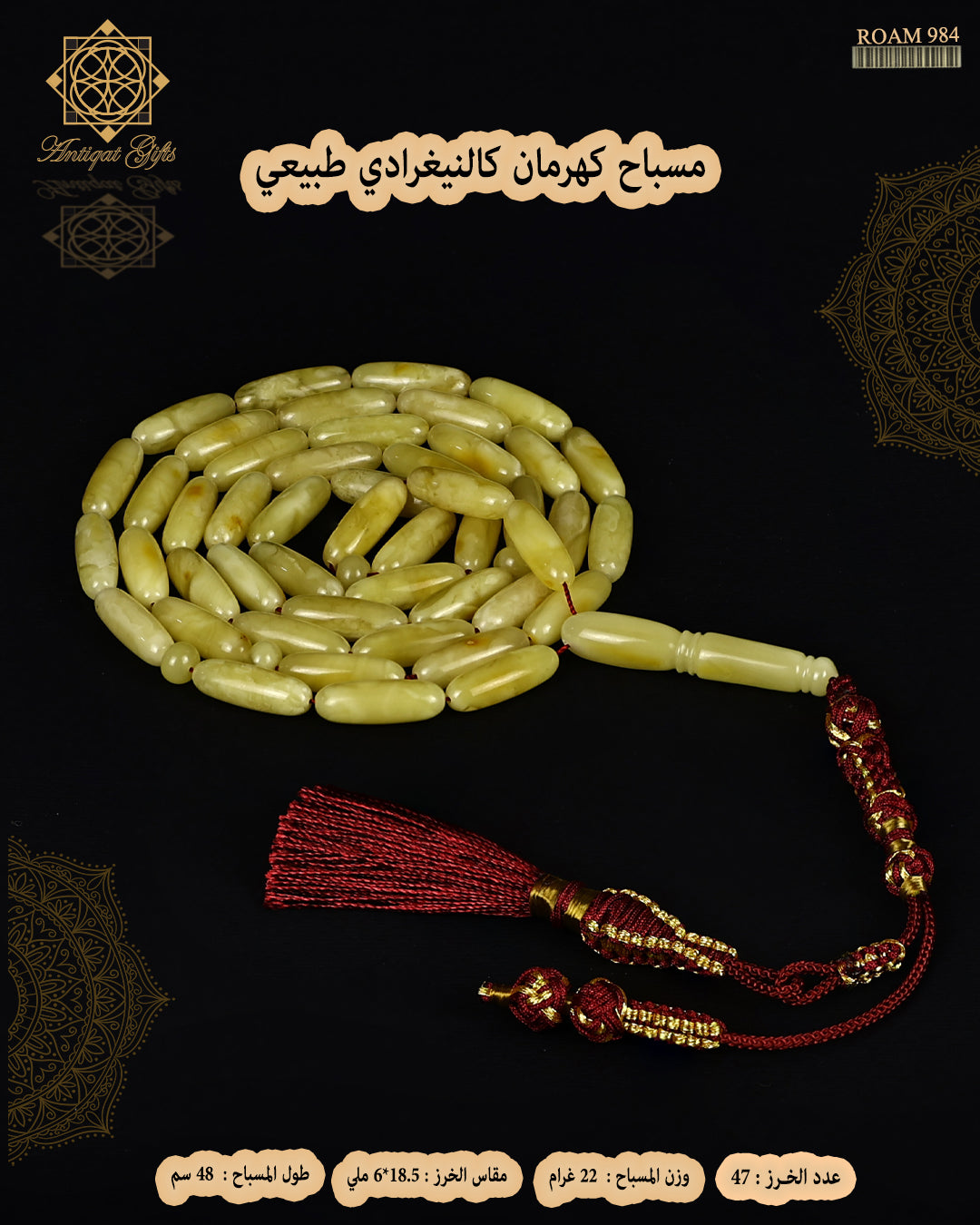 مسباح كهرمان كالينغرادي