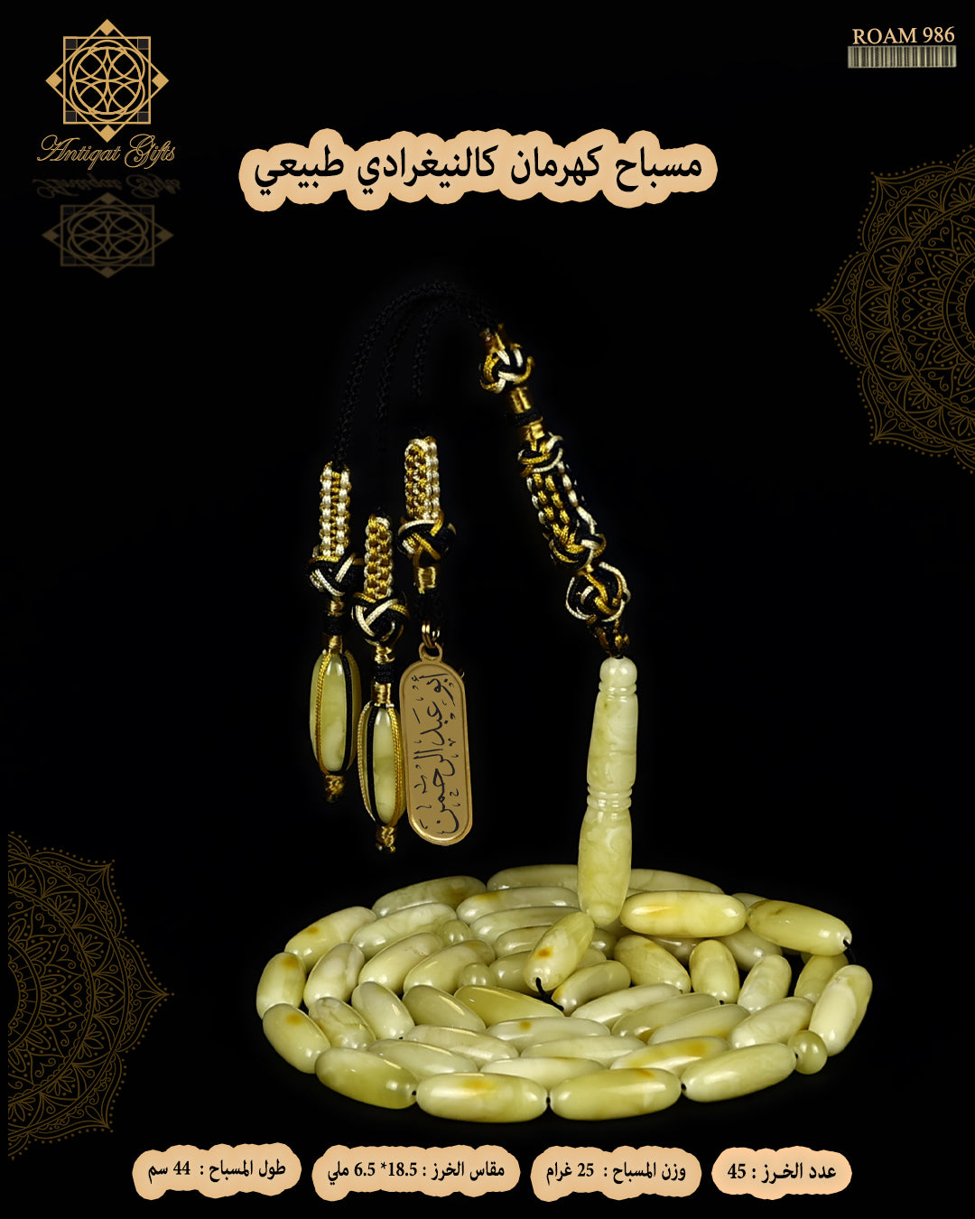 مسباح كهرمان كالينغرادي