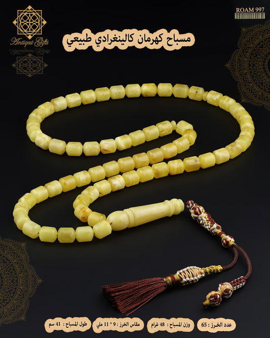 مسباح كهرمان كالينغرادي