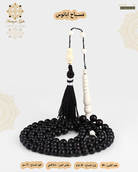 مسباح ابانوس