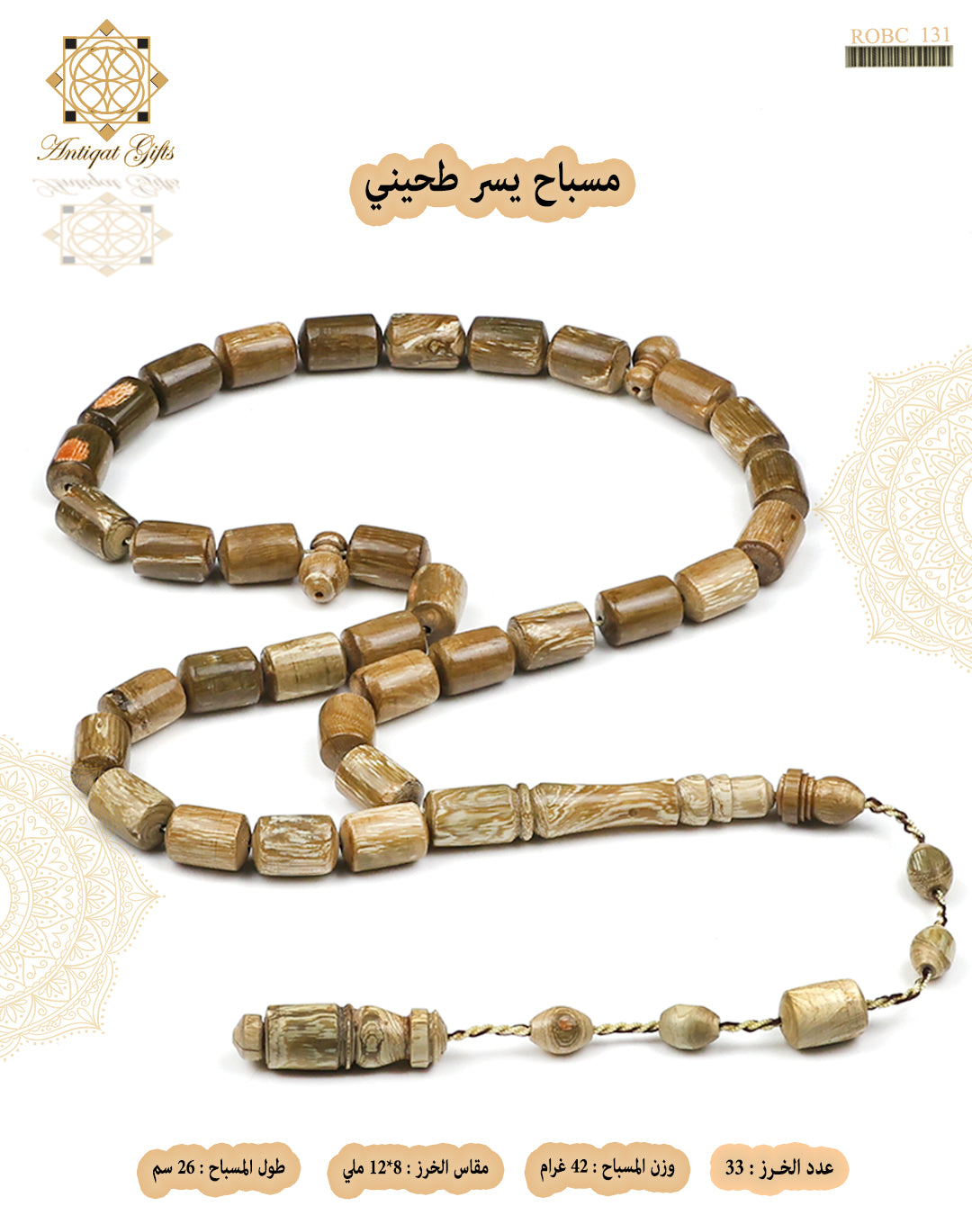 مسباح يسر طحيني