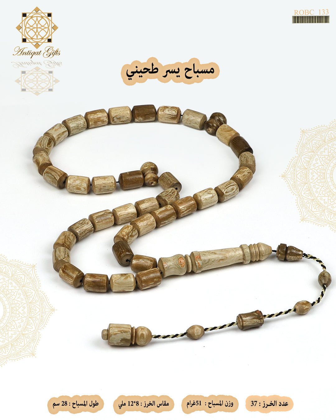 مسباح يسر طحيني