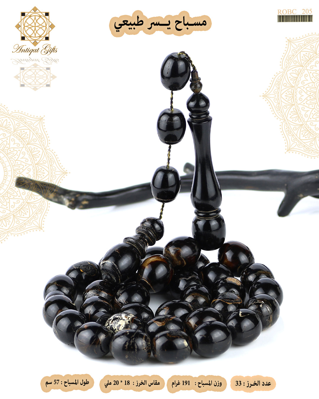 مسباح مرجان اسود طبيعي (يسر)