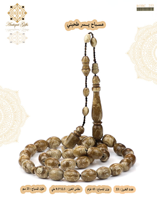 مسباح يسر طحيني