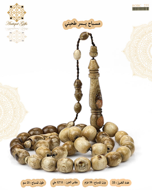 مسباح يسر طحيني