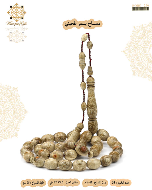 مسباح يسر طحيني