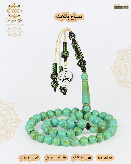 مسباح بكلايت