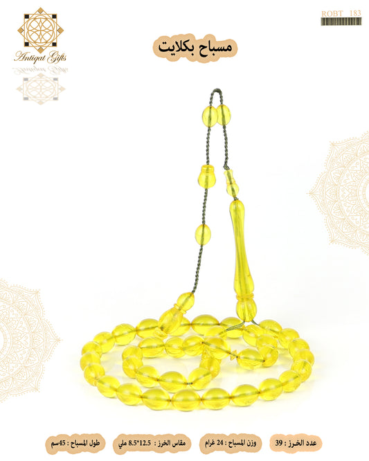 مسباح بكلايت