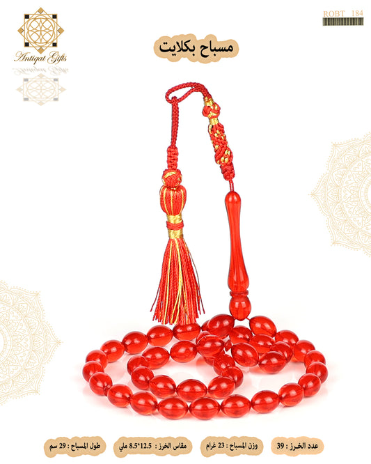 مسباح بكلايت