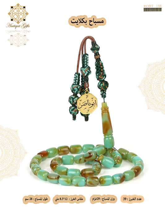 مسباح بكلايت