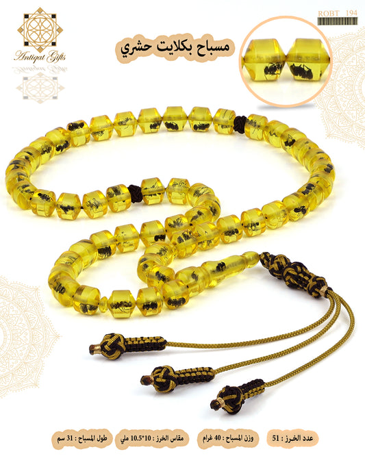 بكلايت محشر