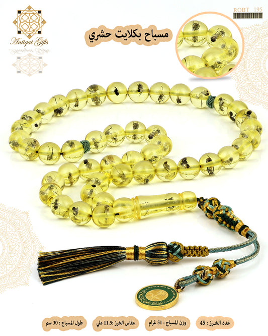 بكلايت حشري