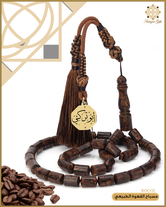 مسباح القهوة