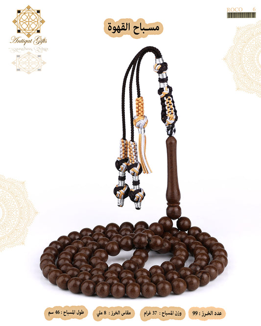 مسباح القهوة الطبيعي