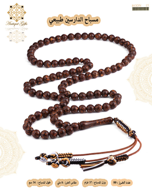 مسباح الدارسين