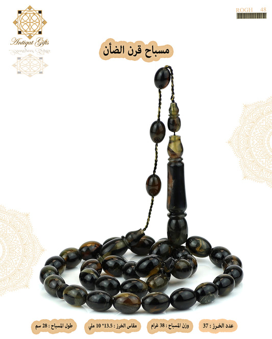 مسباح قرن الضأن