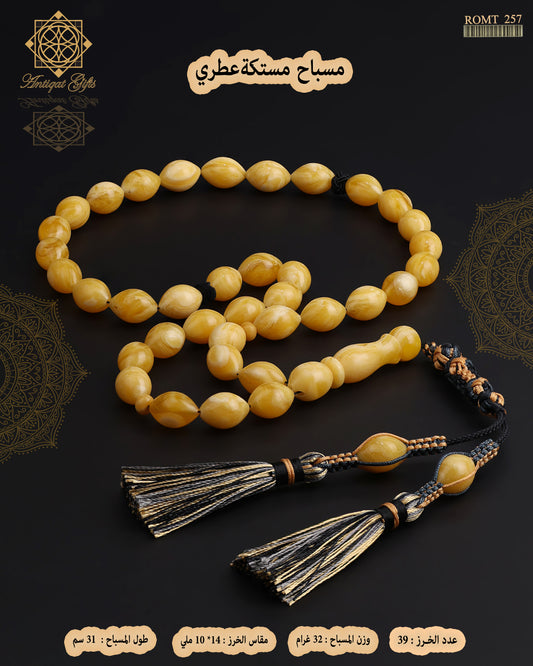 مسباح مستكة عطري