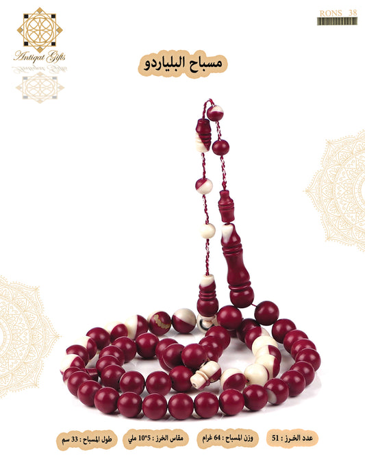 مسباح البلياردو