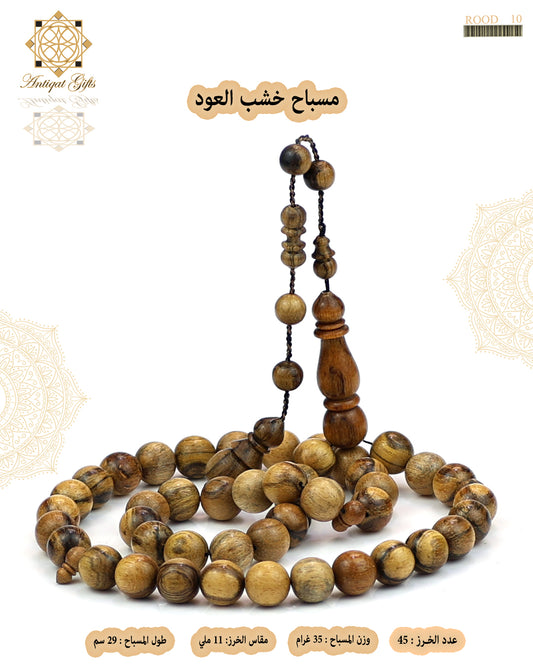 مسباح خشب العود