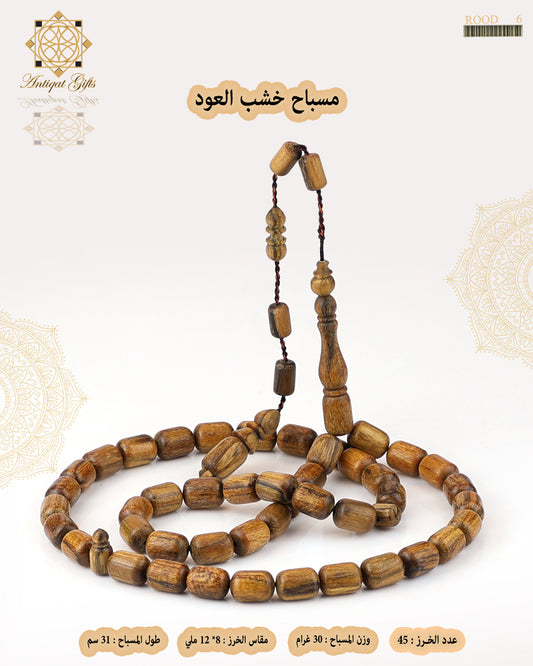 مسباح خشب العود