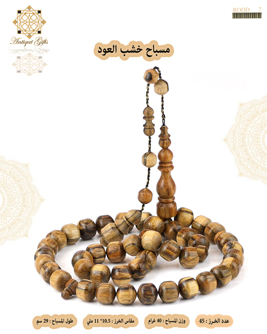 مسباح خشب العود