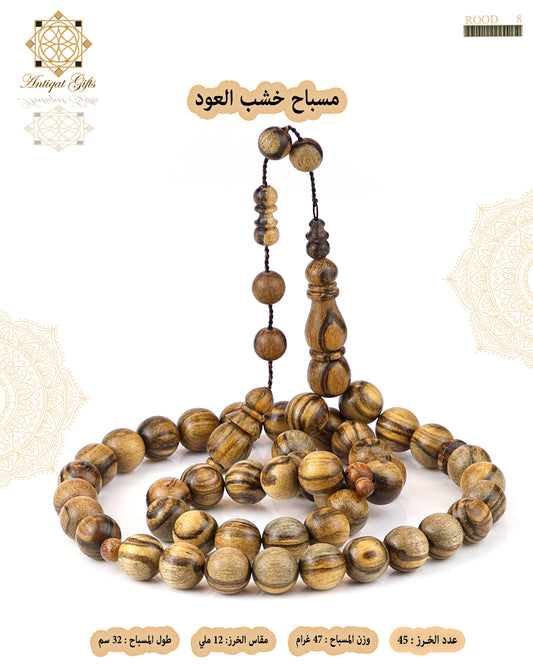 مسباح خشب العود