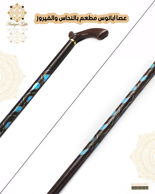 عكاز خشب الابانوس