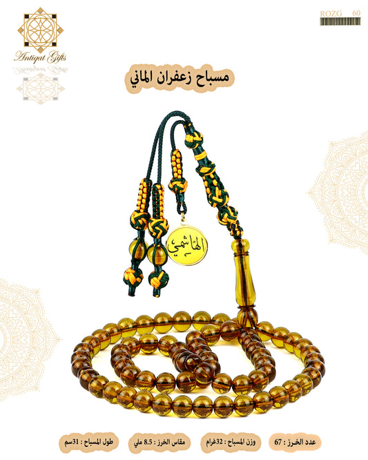 مسباح زعفران