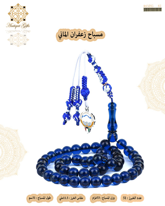 مسباح زعفران