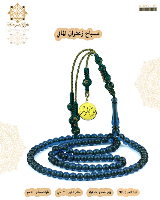 مسباح زعفران