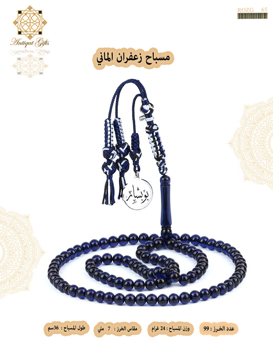 مسباح زعفران