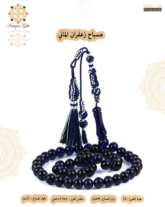 مسباح زعفران