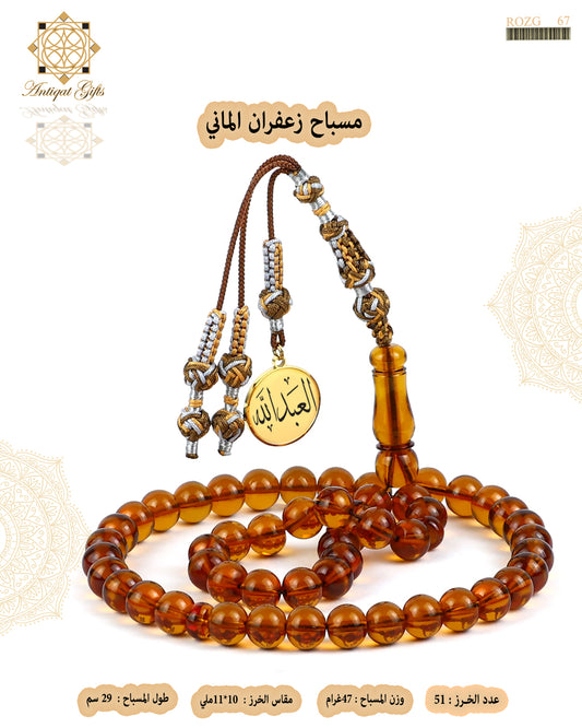 مسباح زعفران